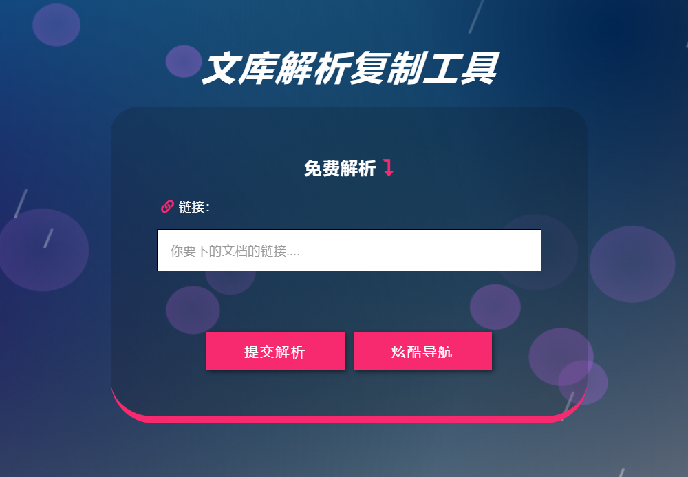 北斗备用解析工具